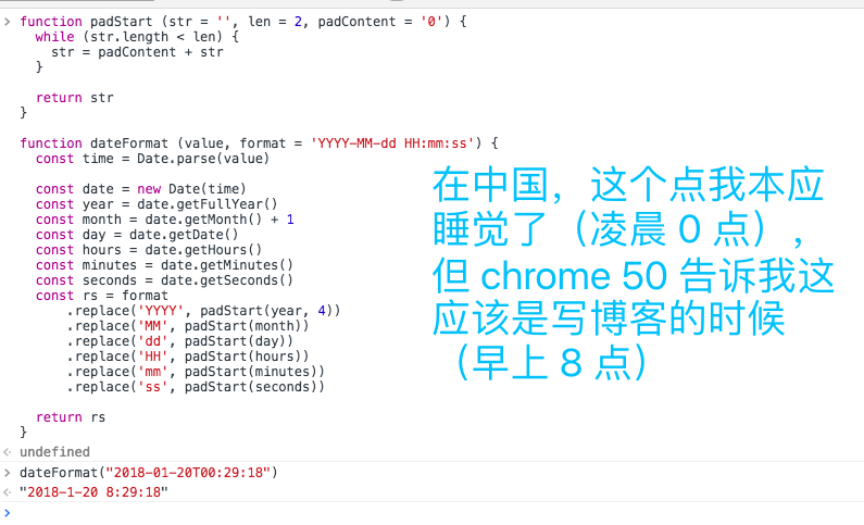 在解析同时包含日期和时间的 ISO-8601 字符串时，Chrome 50 的表现不符合预期